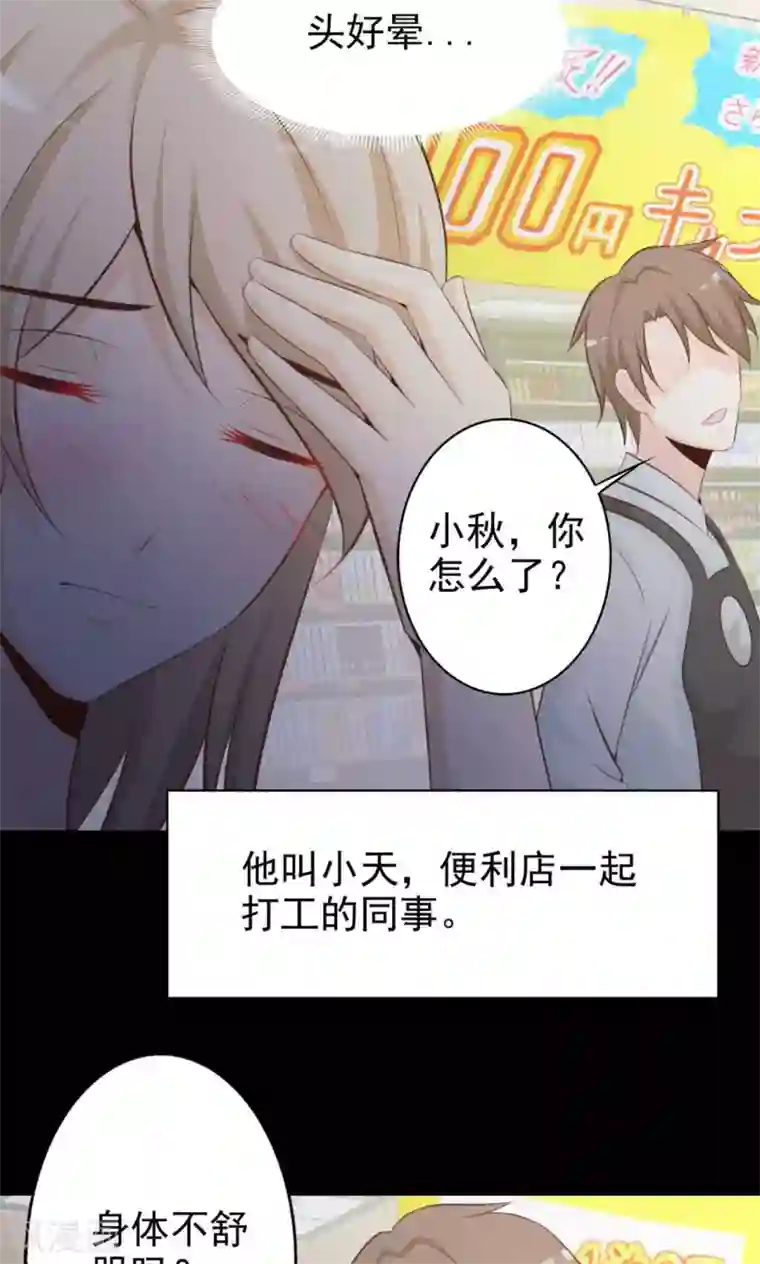 脑洞密码第37话 神秘的镜子1