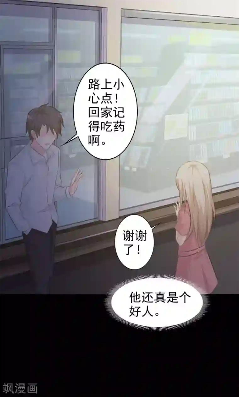 脑洞密码第37话 神秘的镜子1