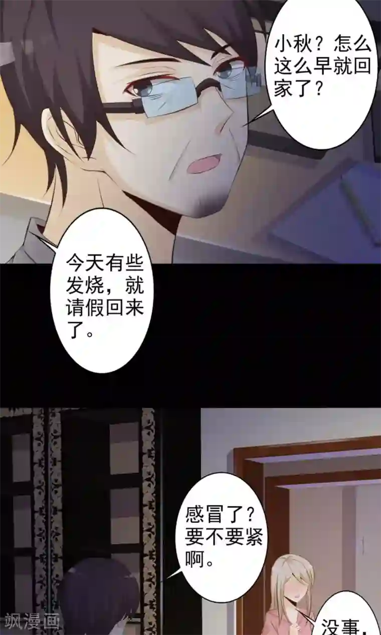 脑洞密码第37话 神秘的镜子1