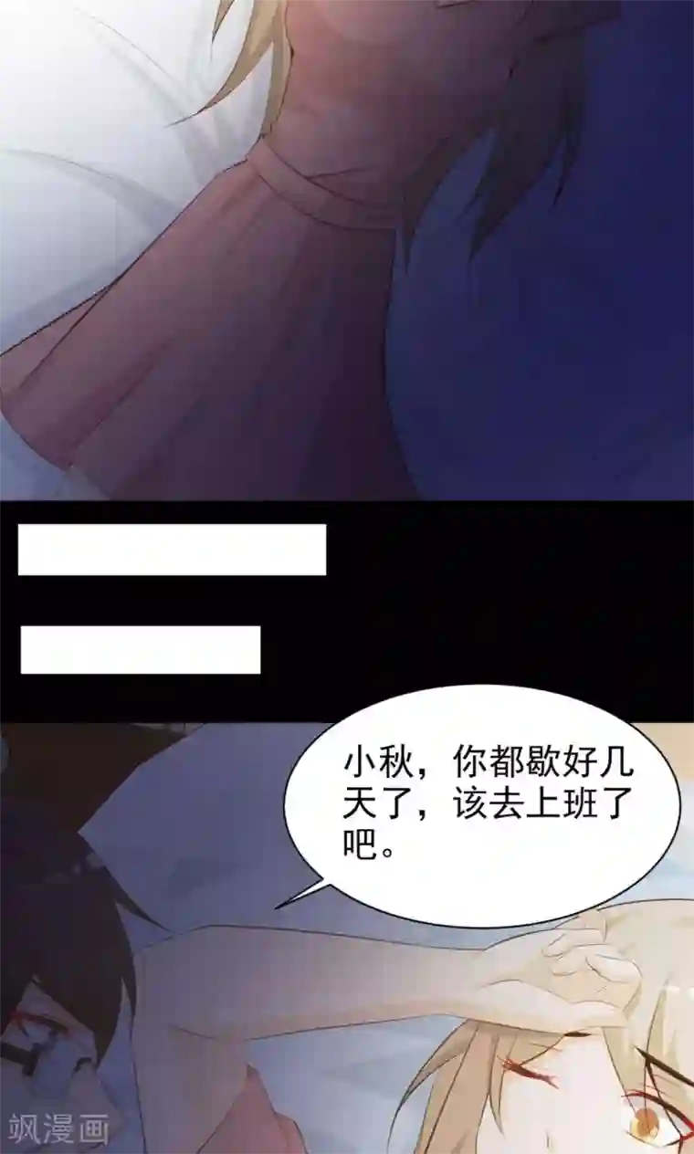 脑洞密码第37话 神秘的镜子1