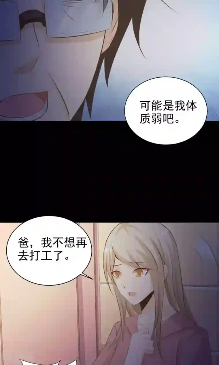 脑洞密码第37话 神秘的镜子1