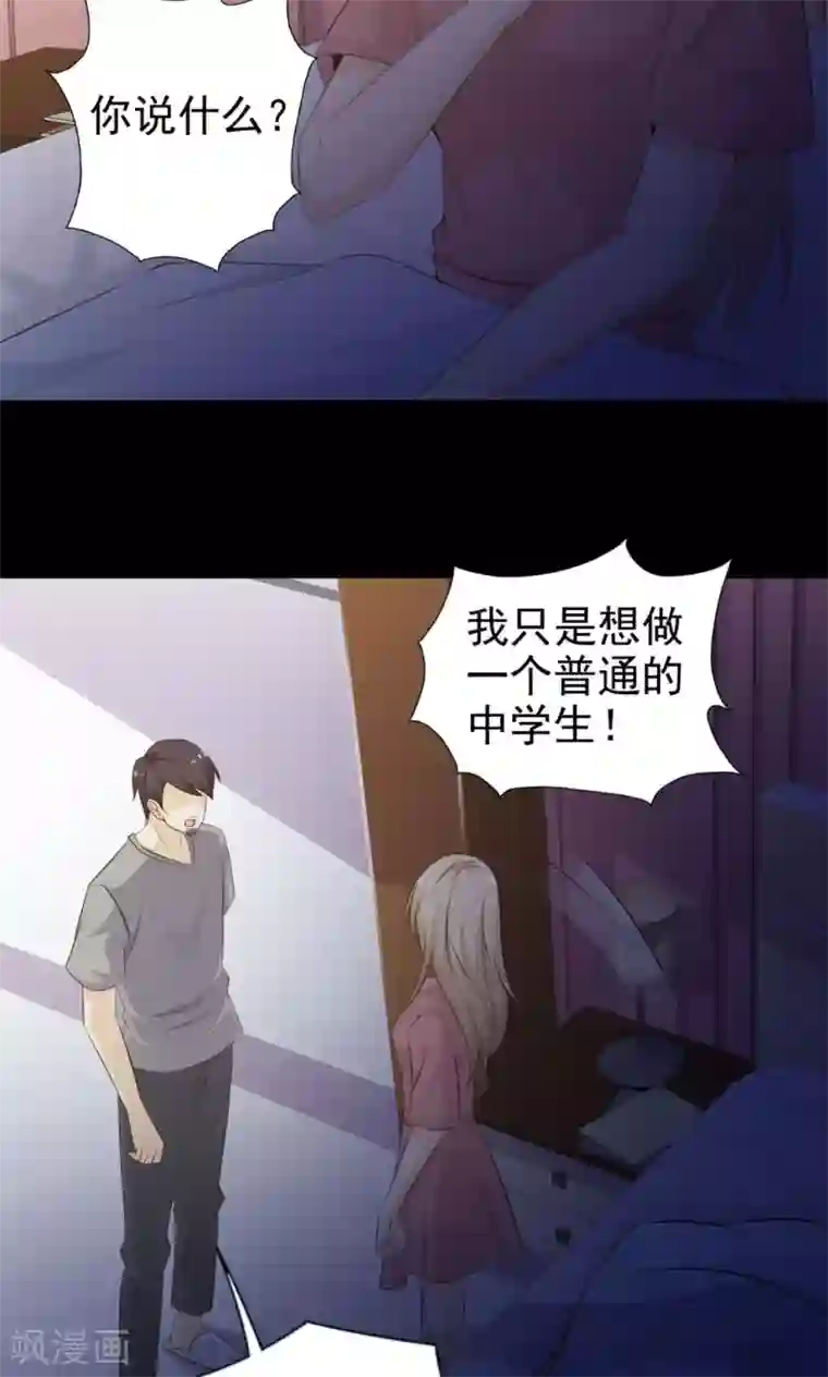 脑洞密码第37话 神秘的镜子1