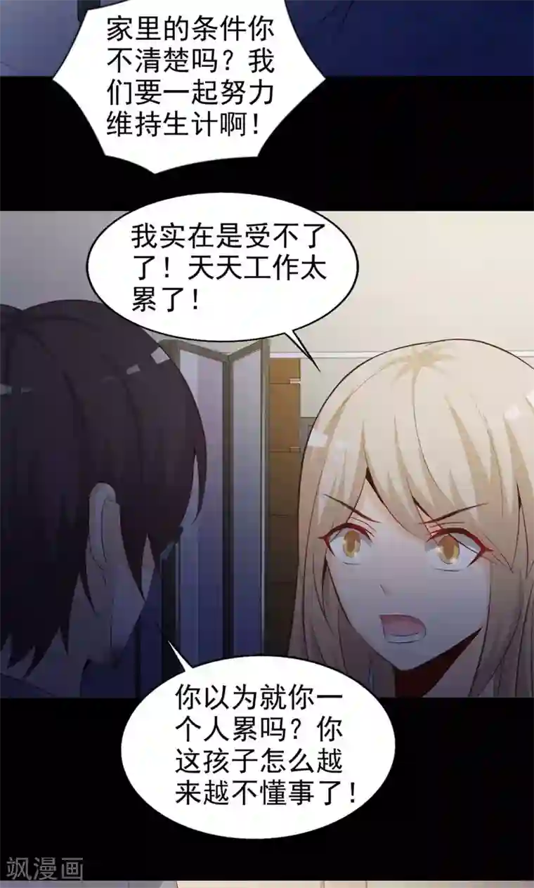 脑洞密码第37话 神秘的镜子1