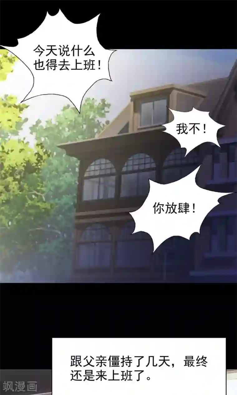 脑洞密码第37话 神秘的镜子1