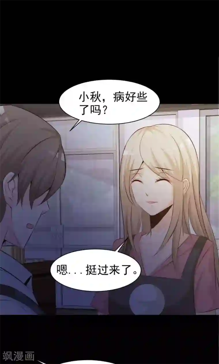 脑洞密码第37话 神秘的镜子1