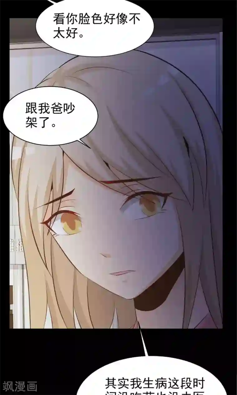 脑洞密码第37话 神秘的镜子1