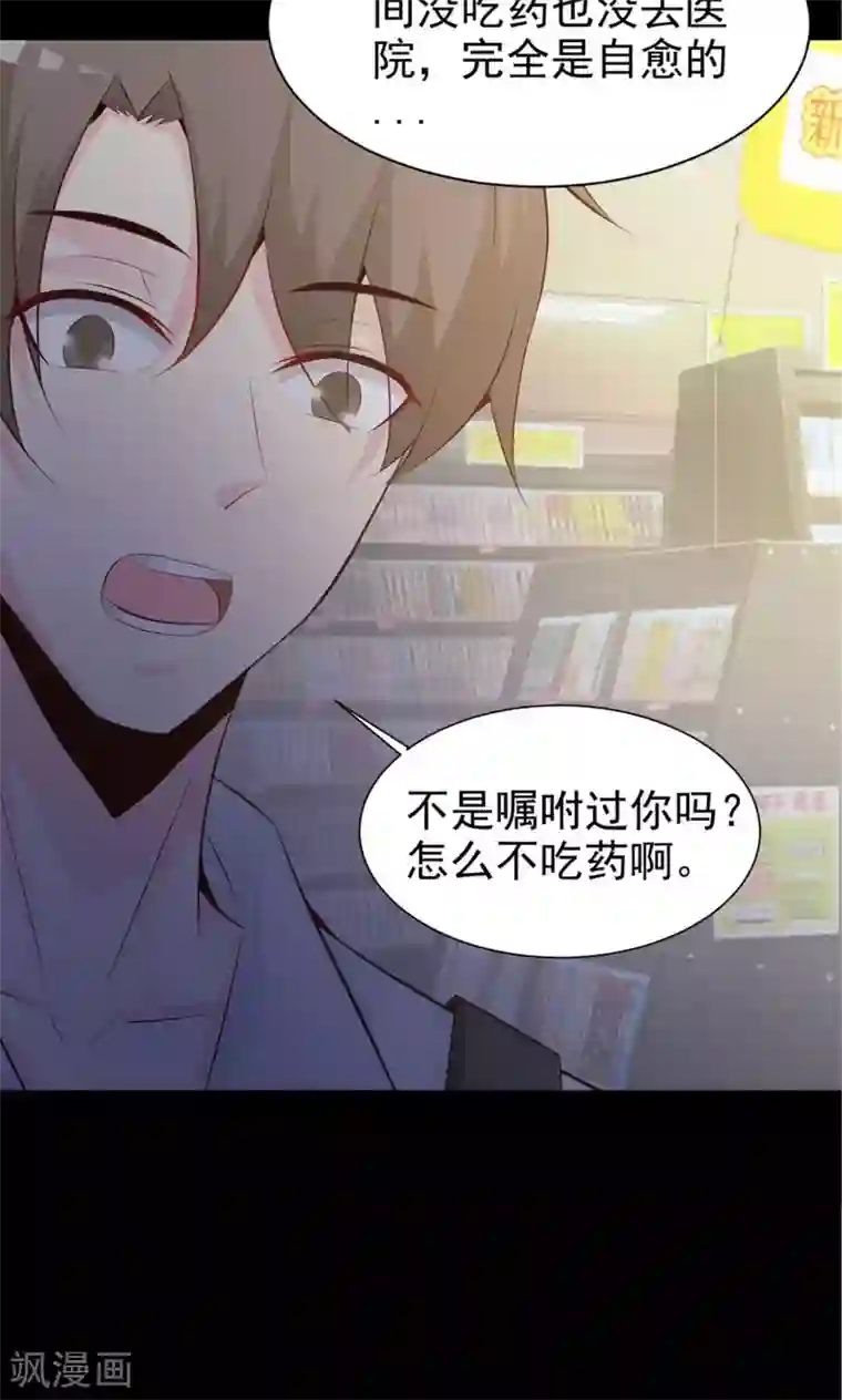 脑洞密码第37话 神秘的镜子1