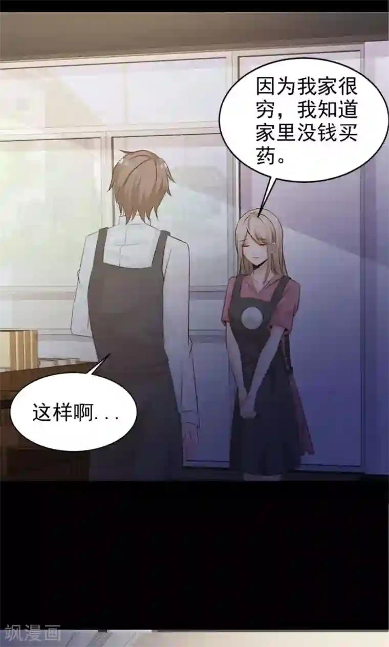 脑洞密码第37话 神秘的镜子1