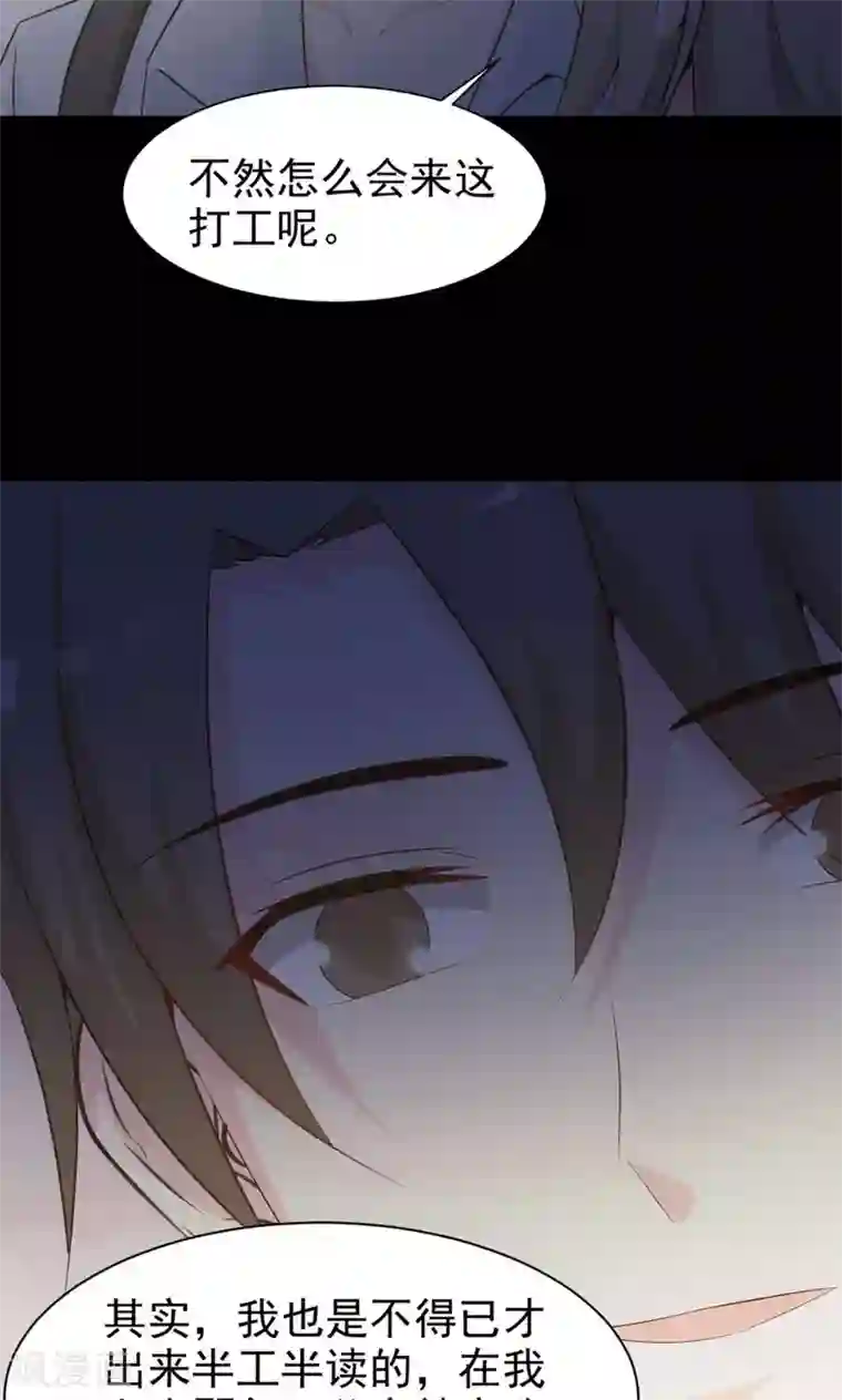 脑洞密码第37话 神秘的镜子1