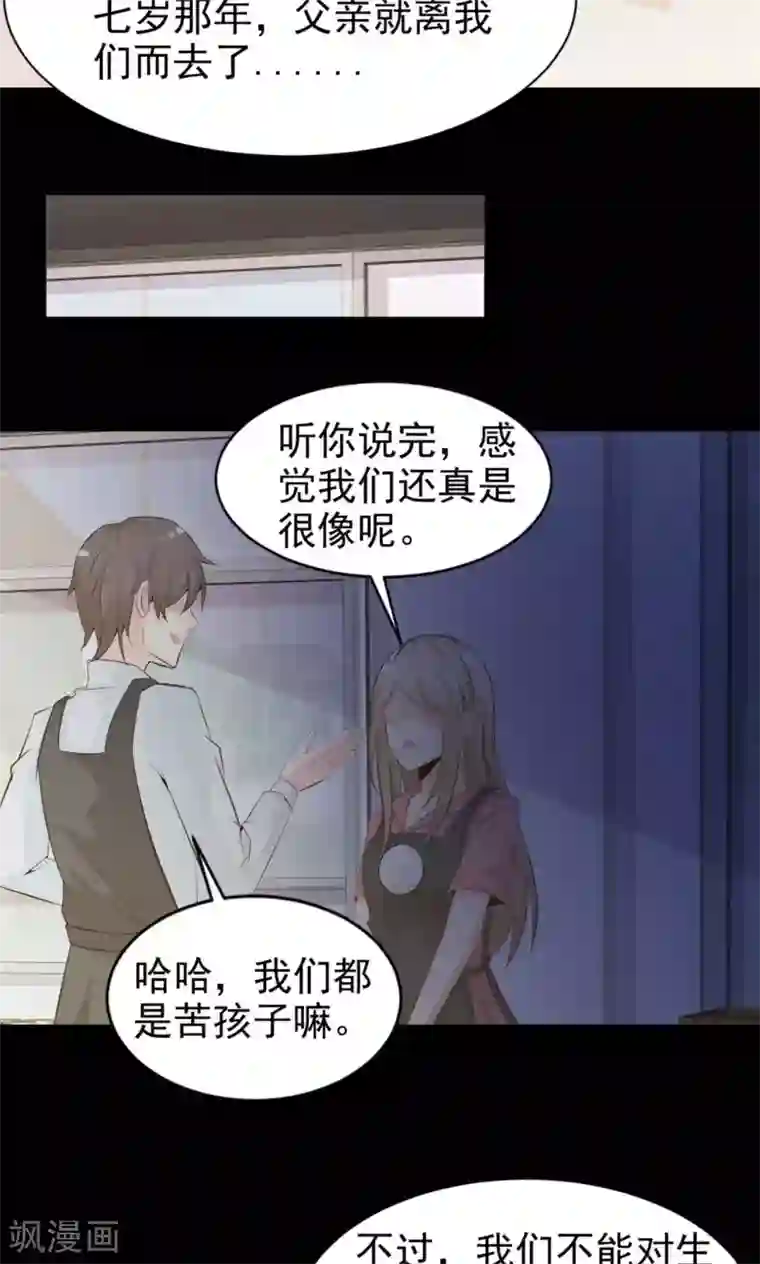 脑洞密码第37话 神秘的镜子1