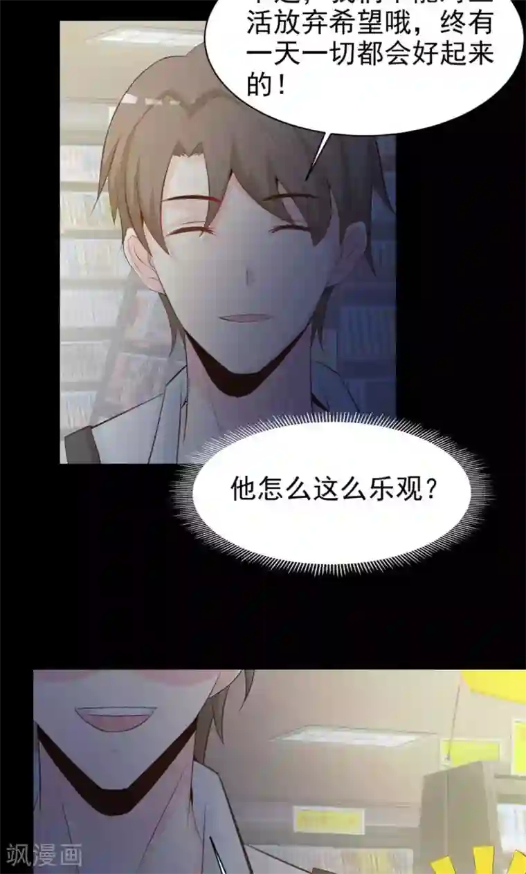 脑洞密码第37话 神秘的镜子1