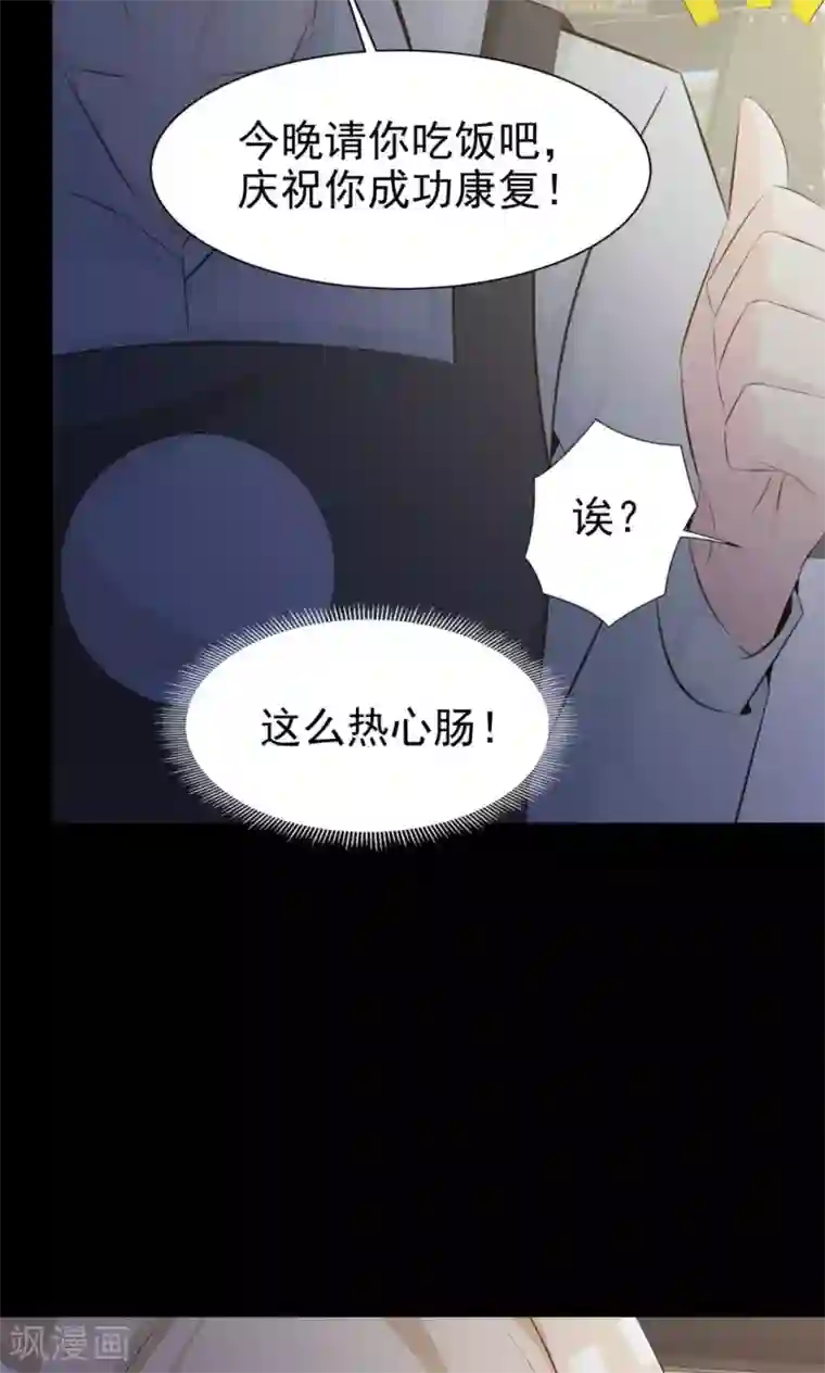 脑洞密码第37话 神秘的镜子1