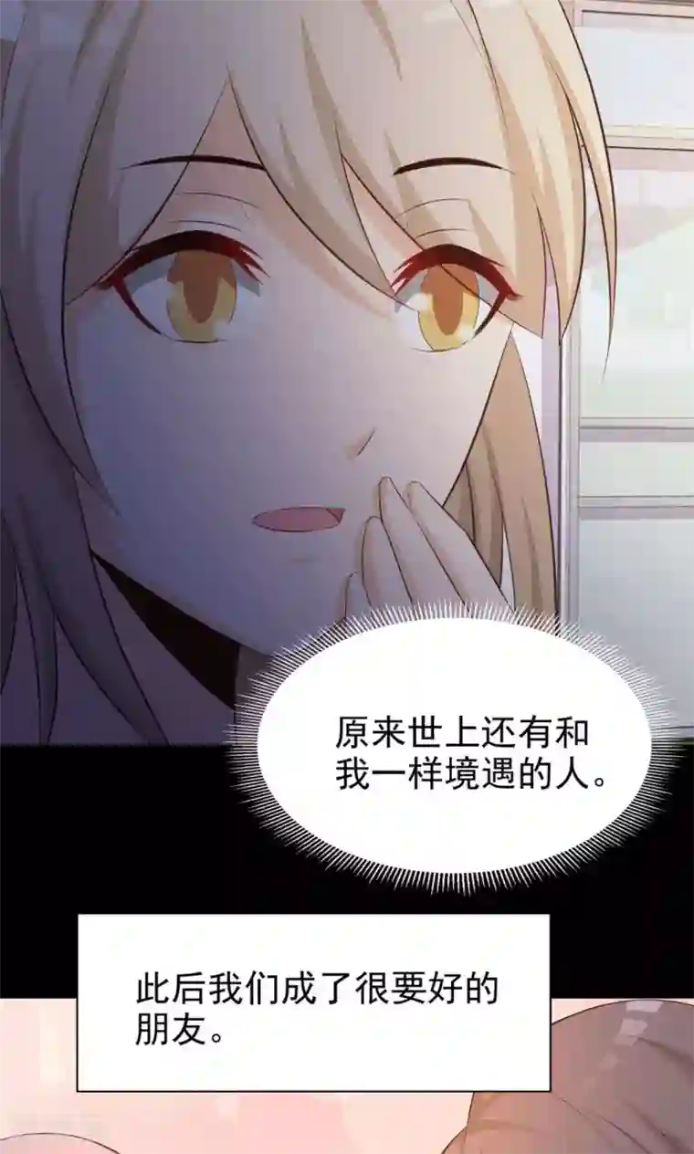 脑洞密码第37话 神秘的镜子1