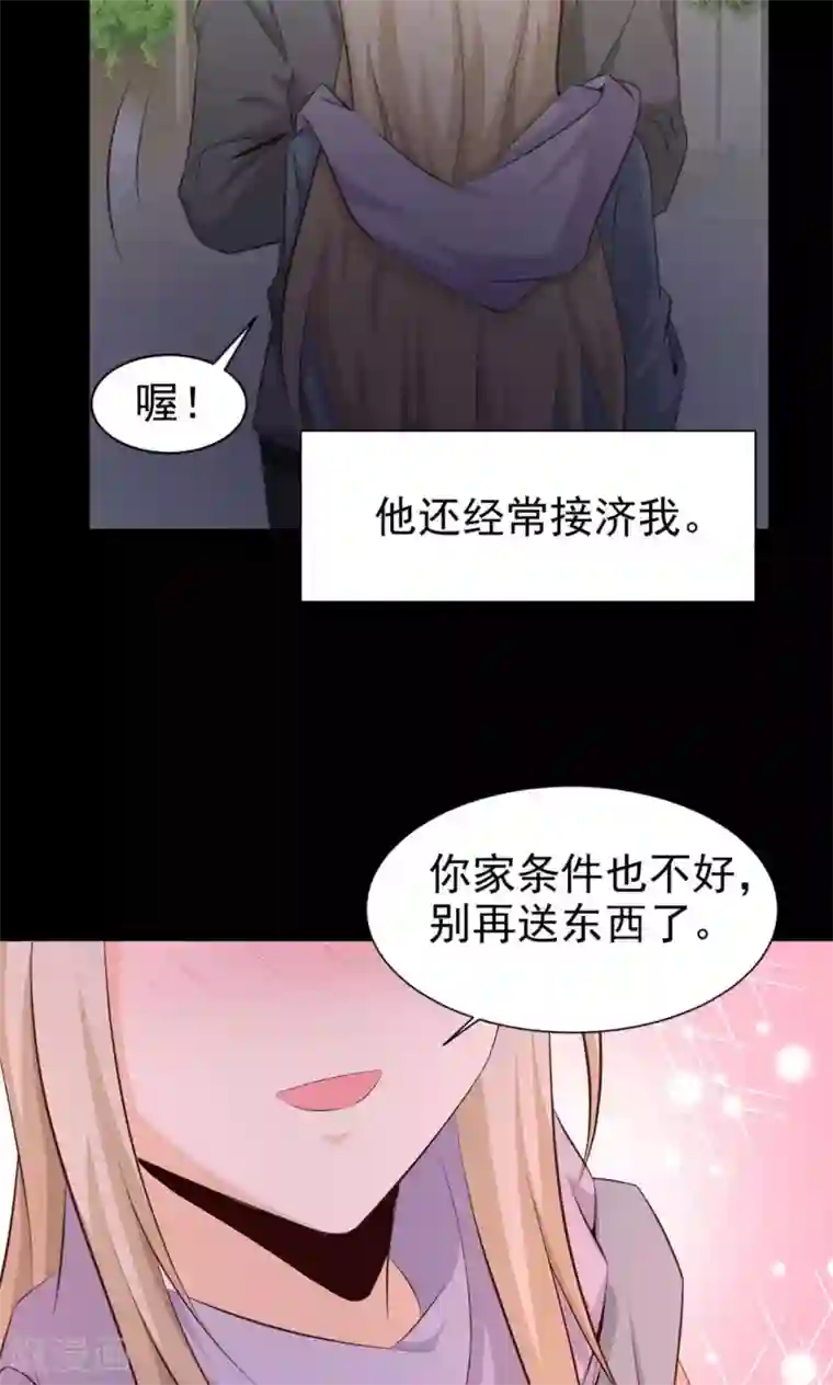 脑洞密码第37话 神秘的镜子1