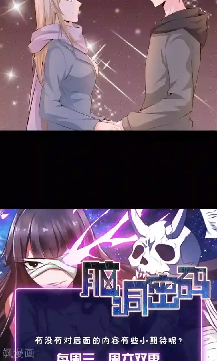 脑洞密码第37话 神秘的镜子1