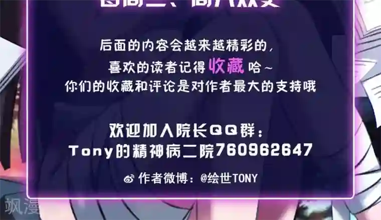 脑洞密码第37话 神秘的镜子1