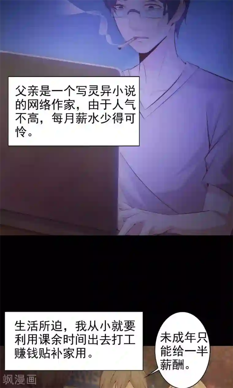 脑洞密码第37话 神秘的镜子1