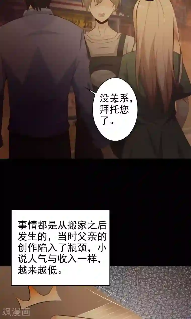 脑洞密码第37话 神秘的镜子1