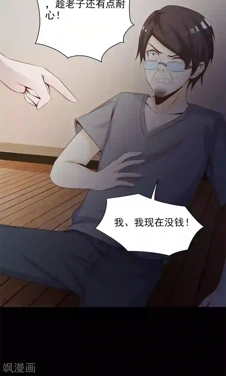 脑洞密码第38话 神秘的镜子2