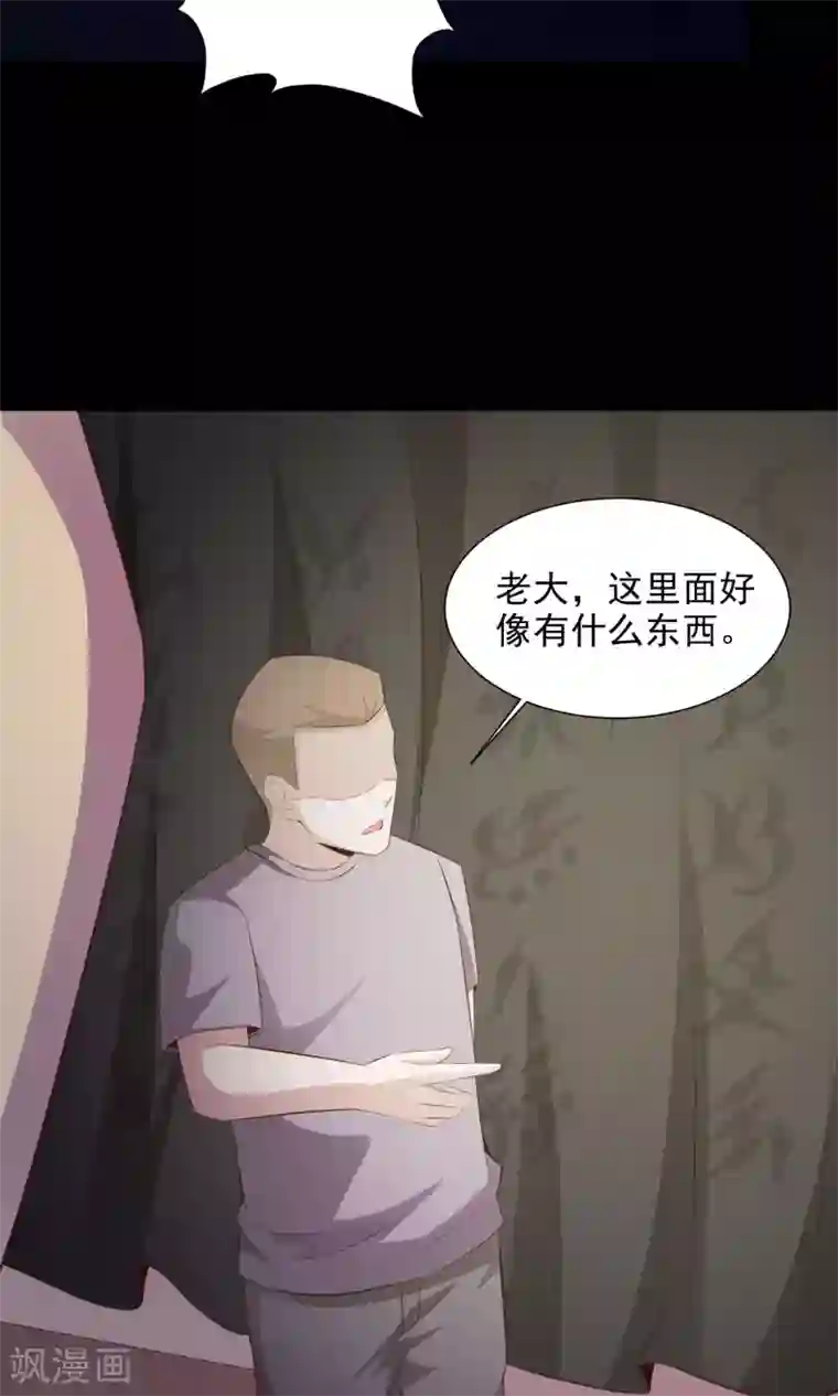 脑洞密码第38话 神秘的镜子2