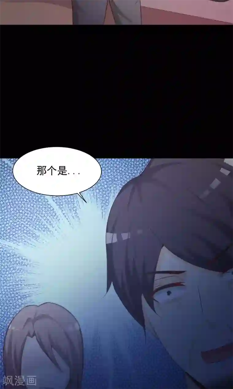 脑洞密码第38话 神秘的镜子2