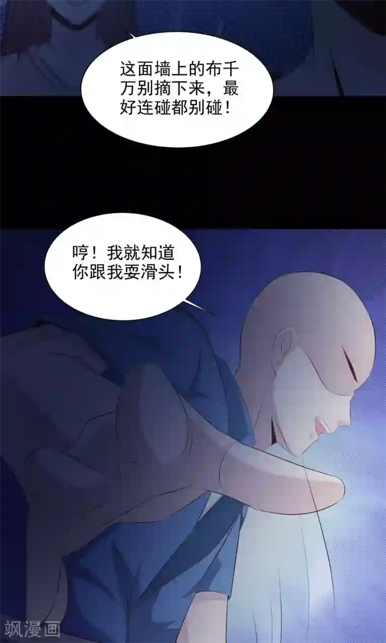 脑洞密码第38话 神秘的镜子2