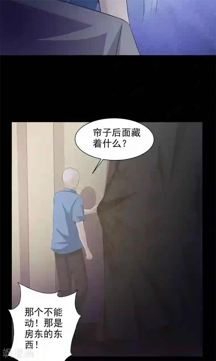 脑洞密码第38话 神秘的镜子2