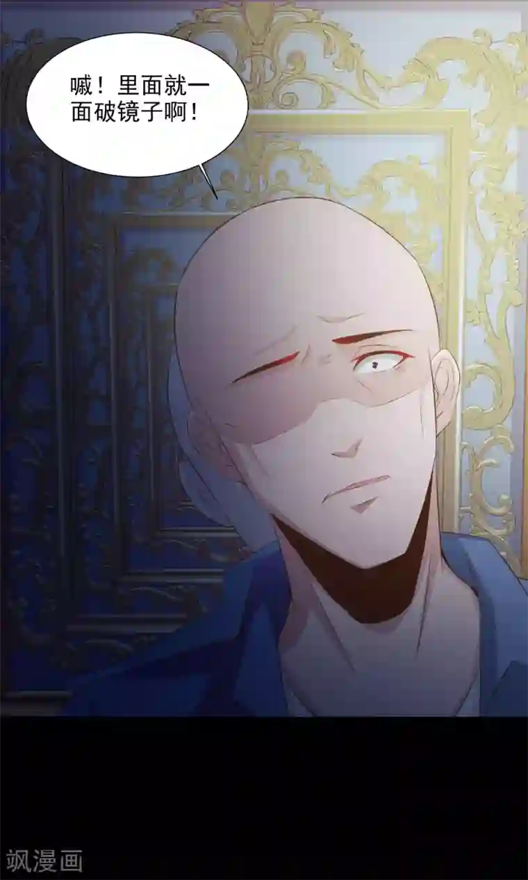 脑洞密码第38话 神秘的镜子2