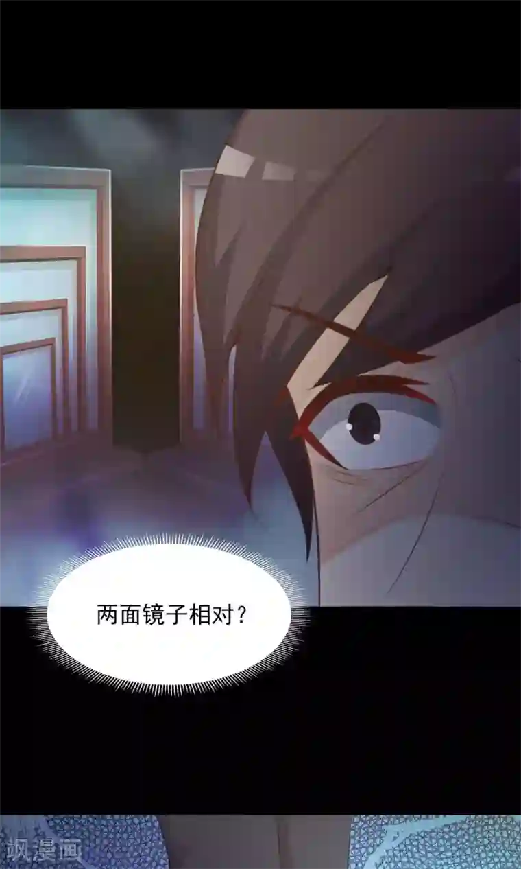 脑洞密码第38话 神秘的镜子2