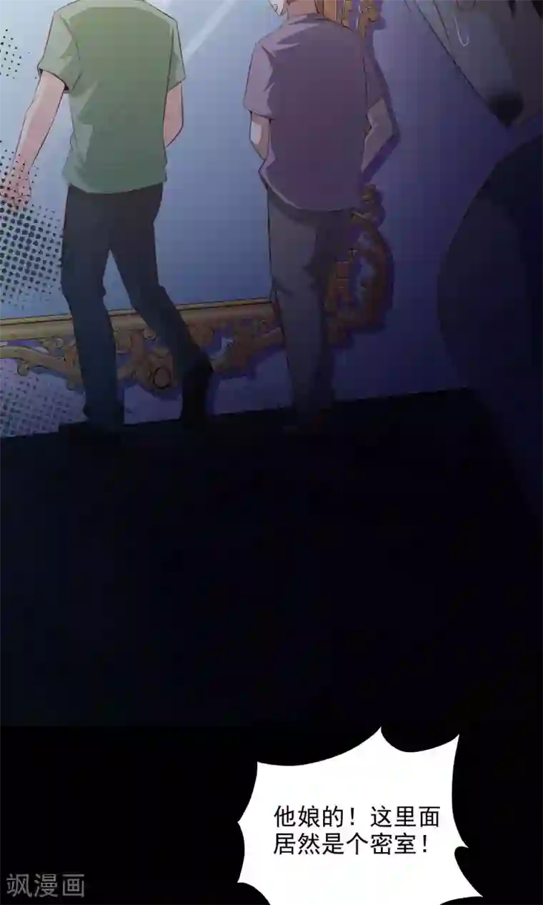 脑洞密码第38话 神秘的镜子2