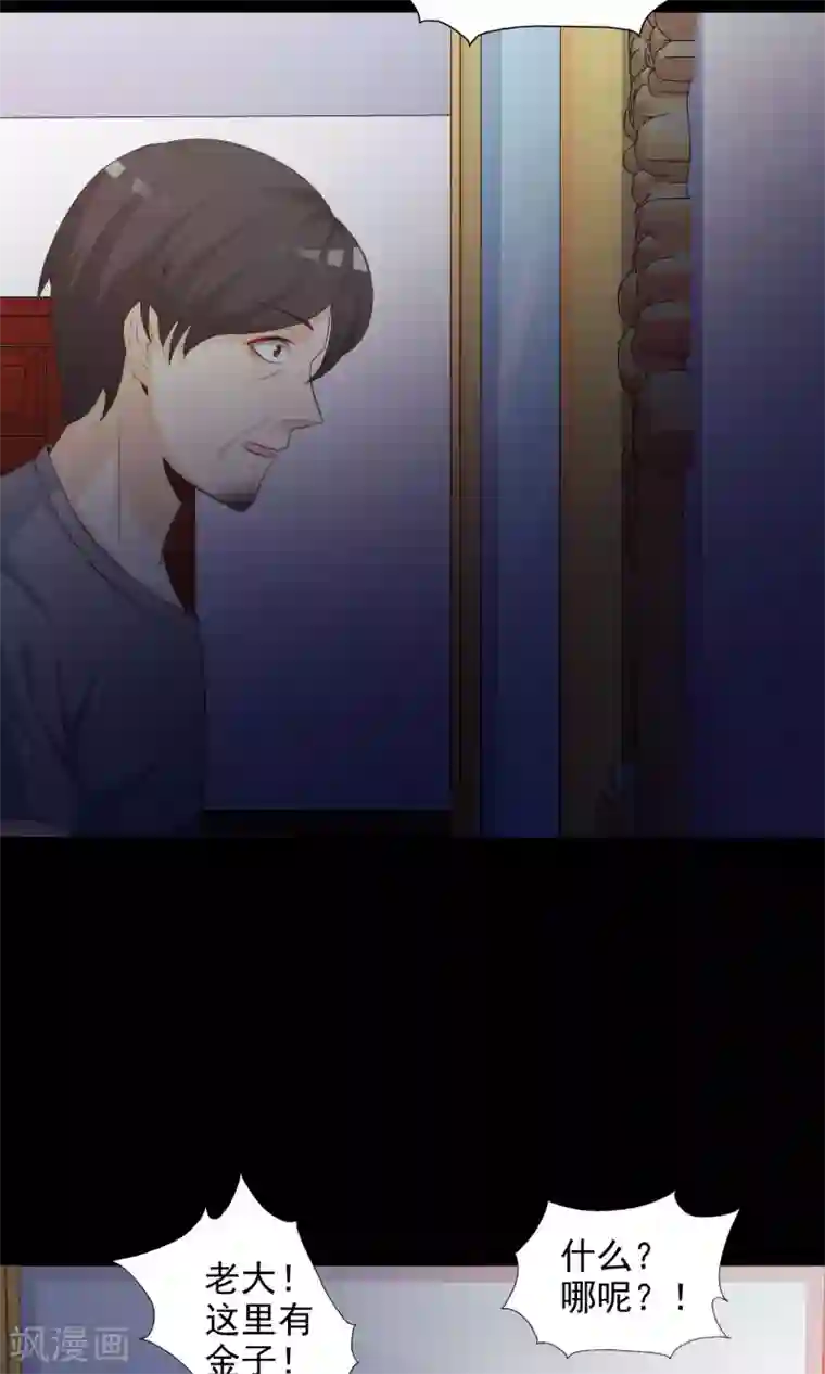 脑洞密码第38话 神秘的镜子2