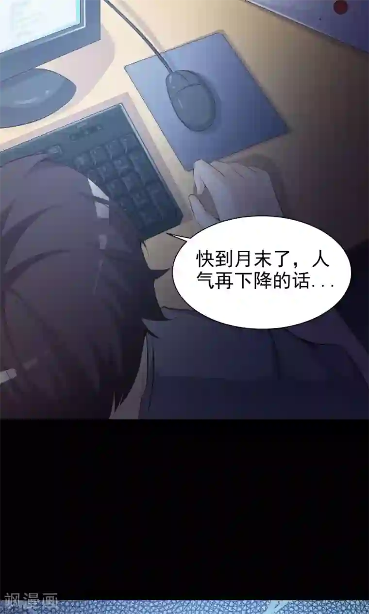 脑洞密码第38话 神秘的镜子2