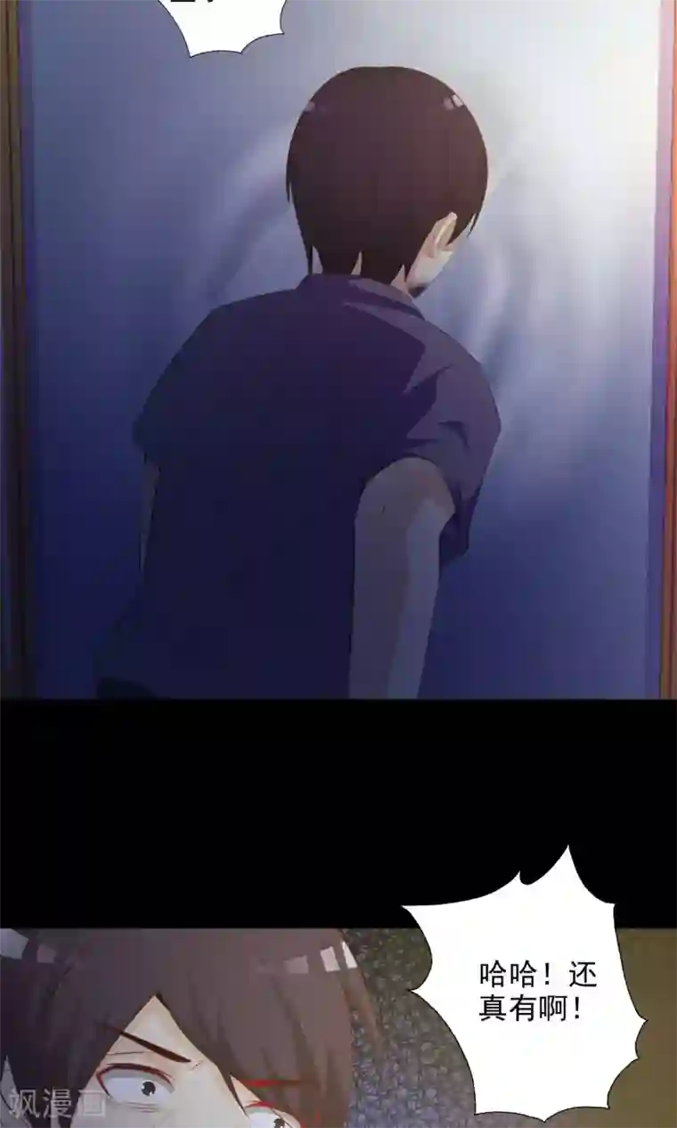 脑洞密码第38话 神秘的镜子2