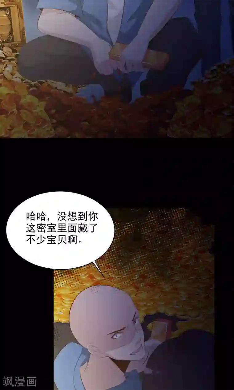 脑洞密码第38话 神秘的镜子2