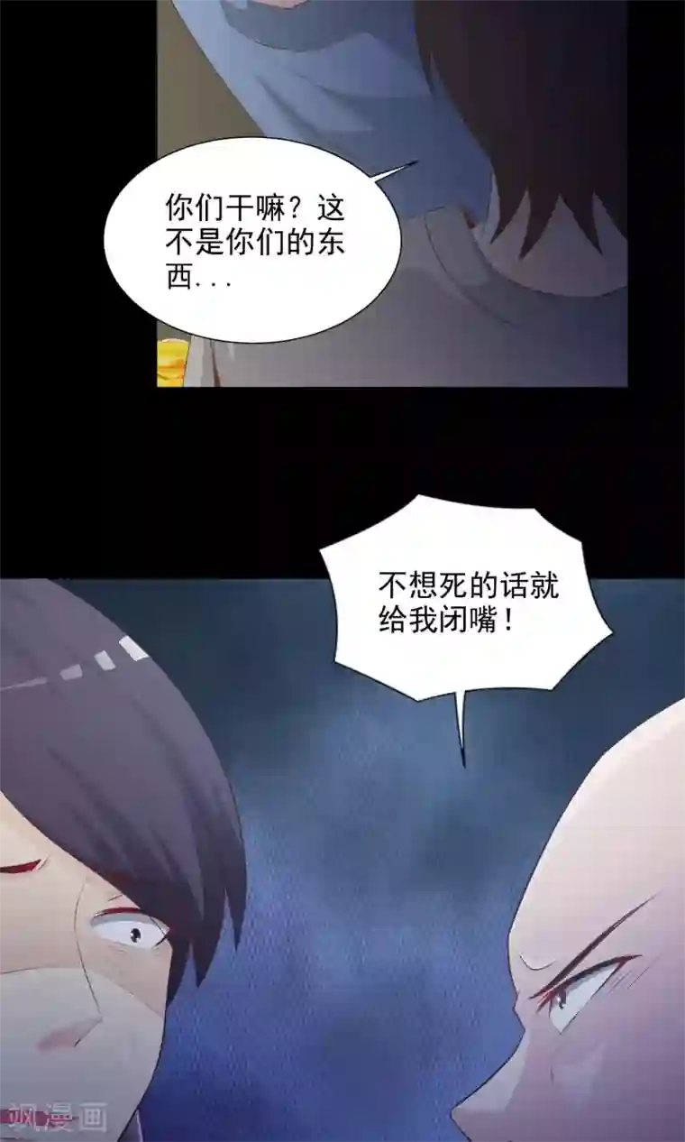 脑洞密码第38话 神秘的镜子2