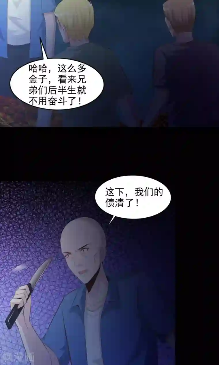 脑洞密码第38话 神秘的镜子2