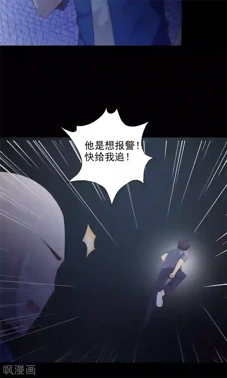 脑洞密码第38话 神秘的镜子2