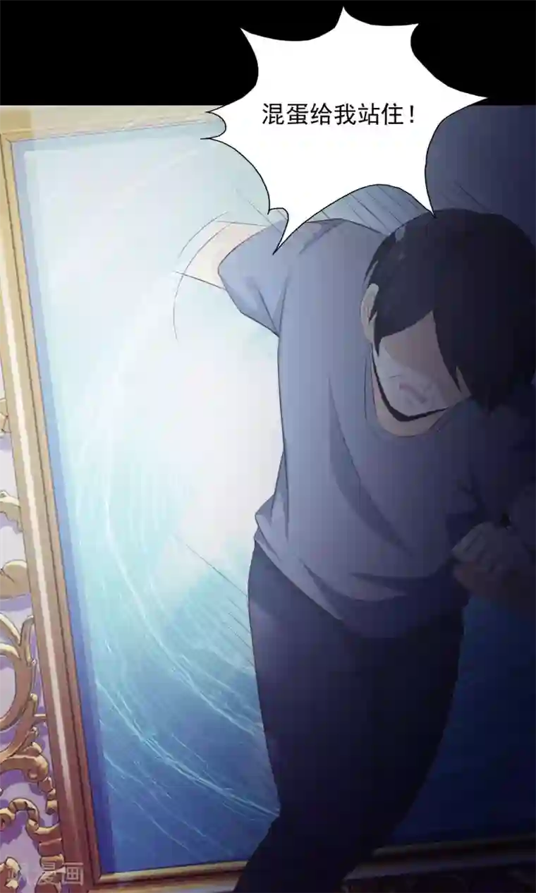 脑洞密码第38话 神秘的镜子2