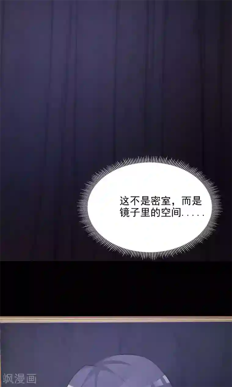 脑洞密码第38话 神秘的镜子2