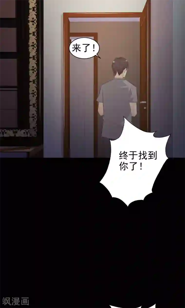 脑洞密码第38话 神秘的镜子2