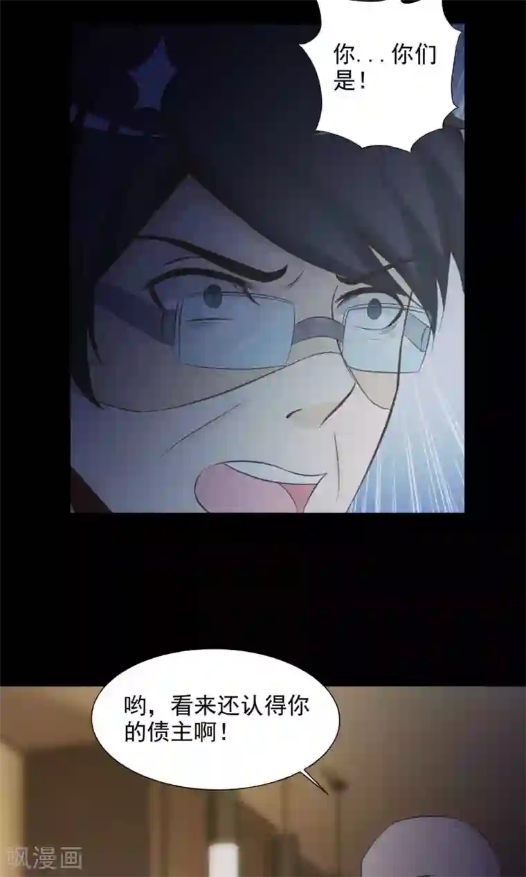 脑洞密码第38话 神秘的镜子2