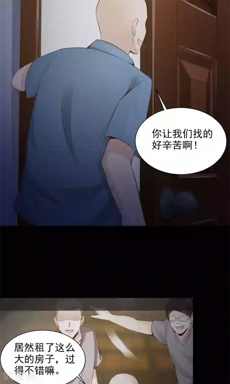脑洞密码第38话 神秘的镜子2
