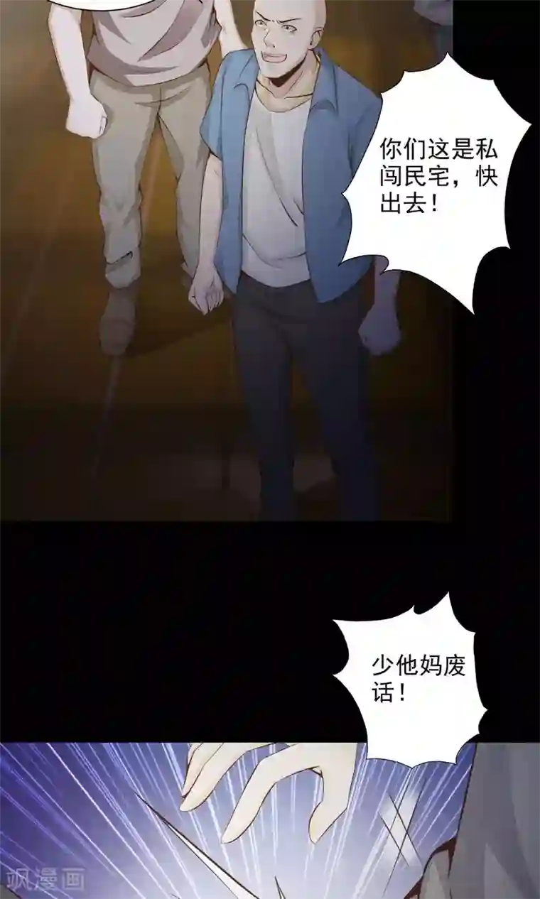 脑洞密码第38话 神秘的镜子2