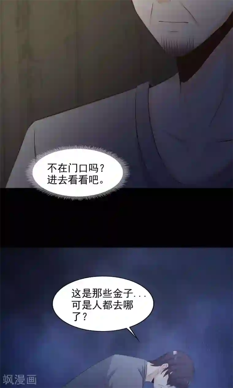 脑洞密码第39话 神秘的镜子3