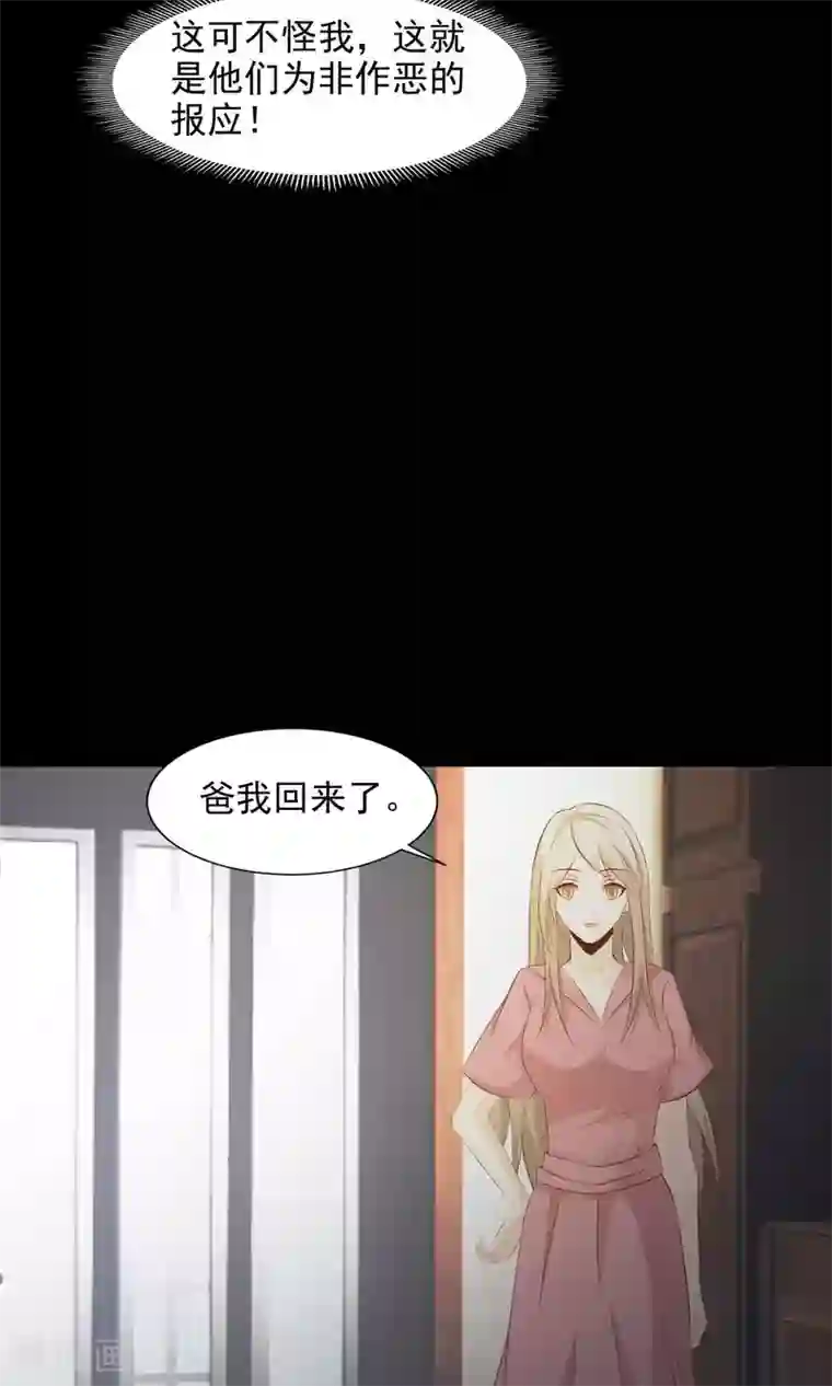 脑洞密码第39话 神秘的镜子3