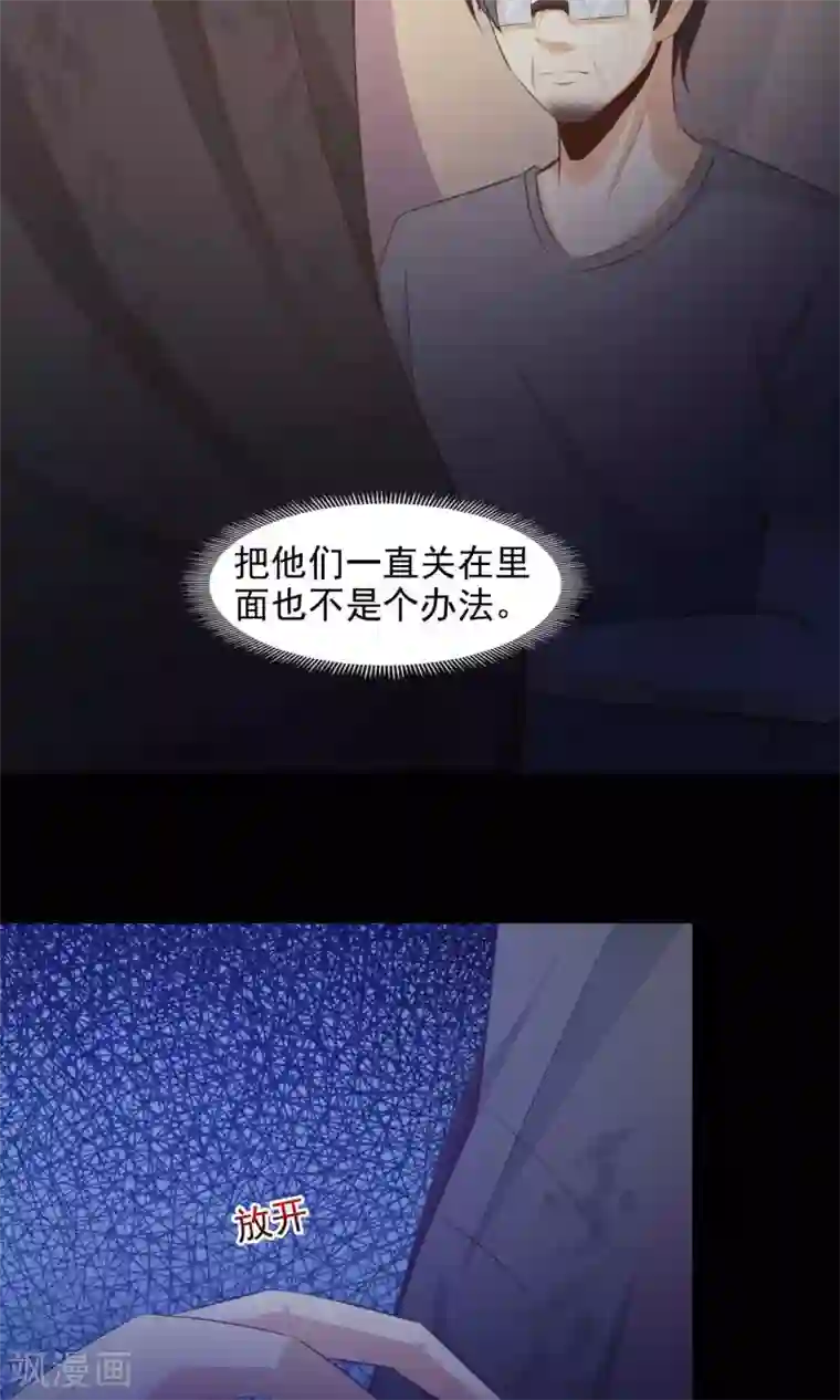 脑洞密码第39话 神秘的镜子3