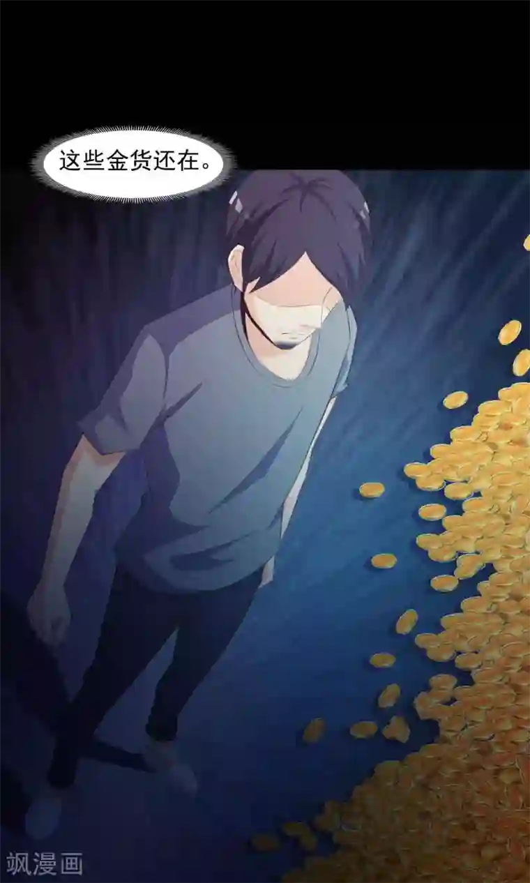 脑洞密码第39话 神秘的镜子3