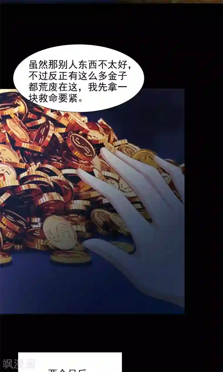 脑洞密码第39话 神秘的镜子3