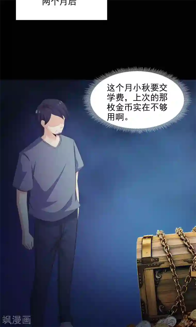 脑洞密码第39话 神秘的镜子3