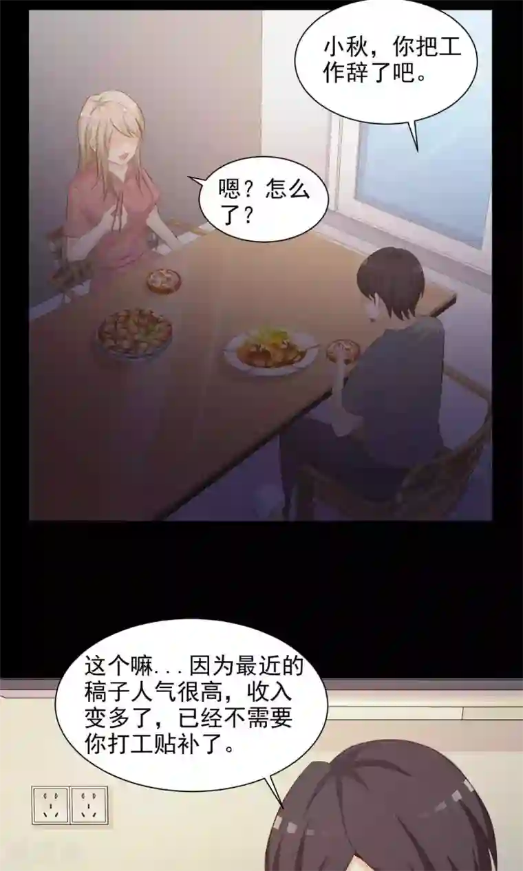 脑洞密码第39话 神秘的镜子3